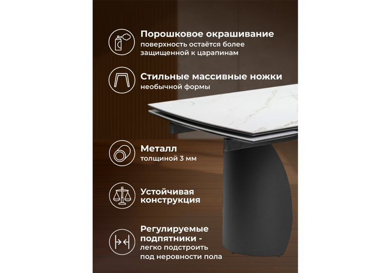 Керамический стол, Готланд 160(220)х90х79 белый мрамор / черный