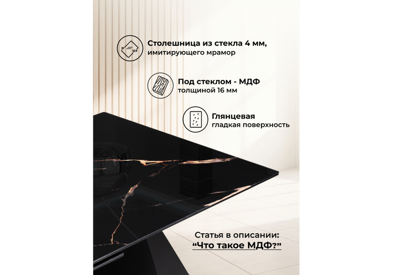 Стол стеклянный, Денхольм 240(290)х100х75 обсидиан / черный