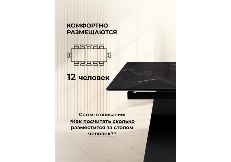 Стол стеклянный, Денхольм 240(290)х100х75 обсидиан / черный