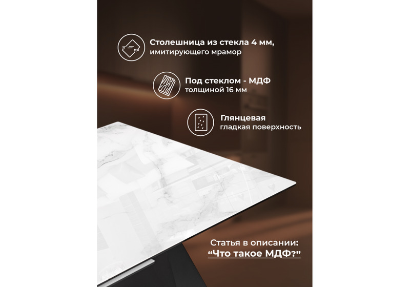 Стол стеклянный, Денхольм 240(290)х100х75 белый мрамор / черный