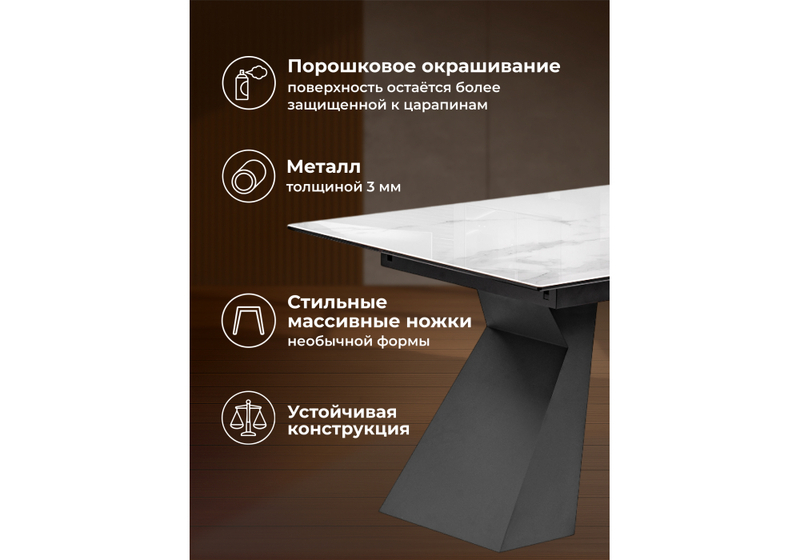 Стол стеклянный, Денхольм 240(290)х100х75 белый мрамор / черный