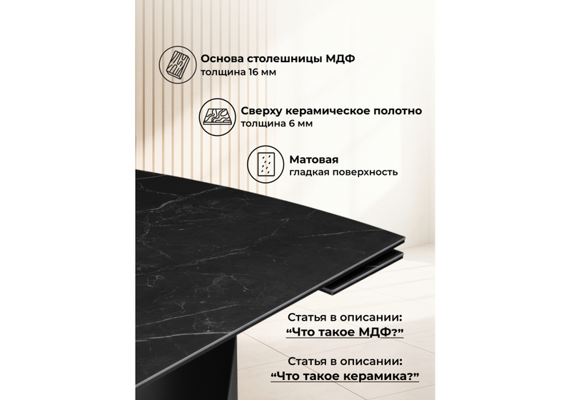 Керамический стол, Готланд 180(240)х90х79 черный мрамор / черный