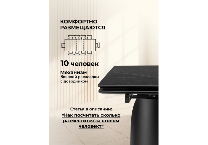 Керамический стол, Готланд 180(240)х90х79 черный мрамор / черный