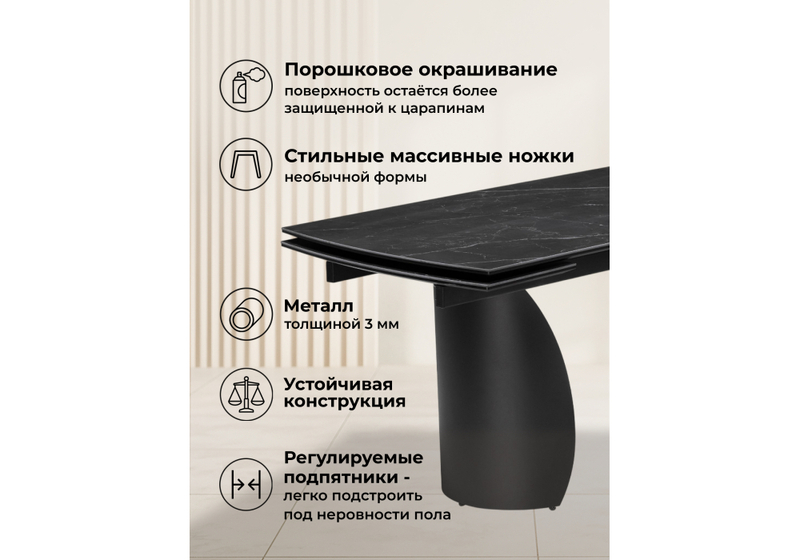 Керамический стол, Готланд 180(240)х90х79 черный мрамор / черный