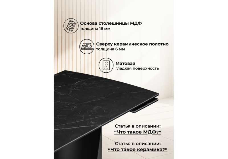 Керамический стол, Готланд 160(220)х90х79 черный мрамор / черный