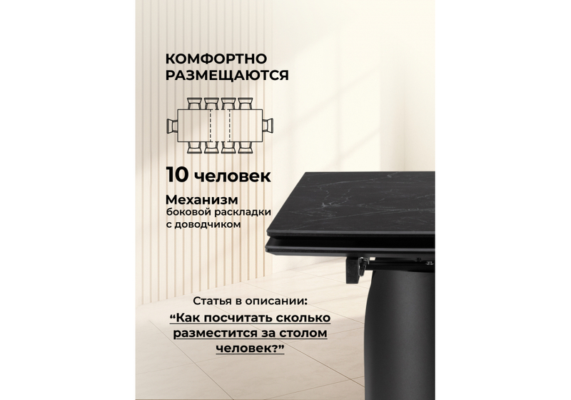 Керамический стол, Готланд 160(220)х90х79 черный мрамор / черный