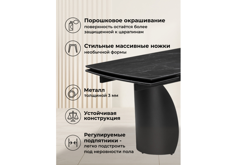 Керамический стол, Готланд 160(220)х90х79 черный мрамор / черный