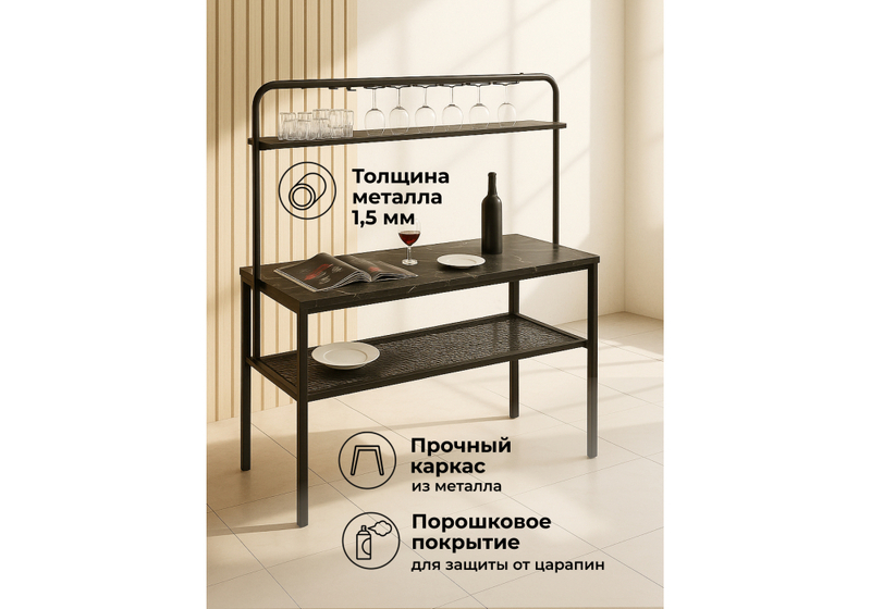 Барный стол, Нари 120х50х171 файерстоун / черный матовый