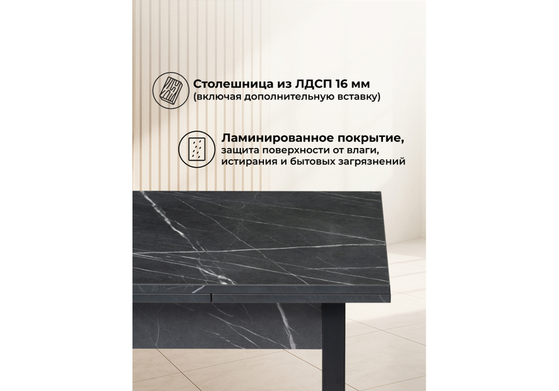 Стол деревянный, Форли 90(150)х67 файерстоун / черный матовый