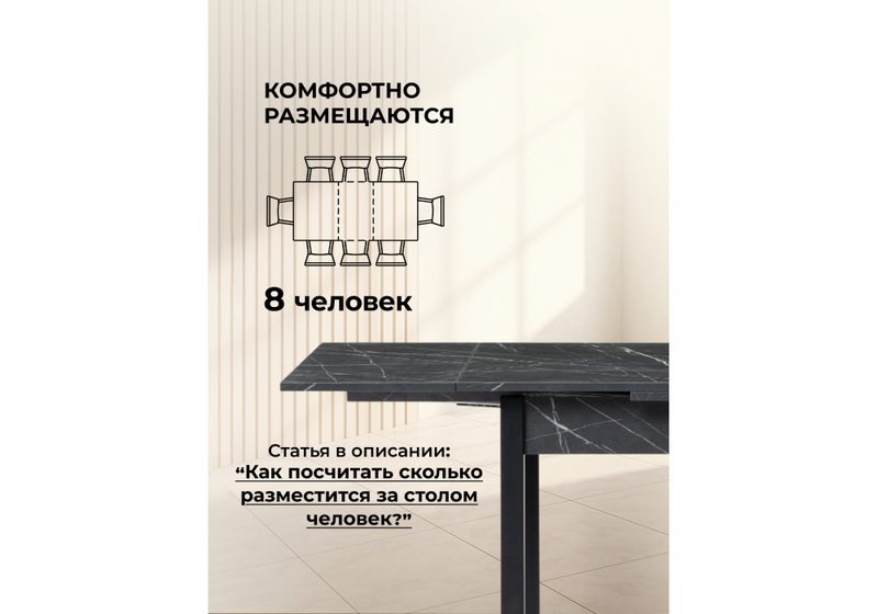 Стол деревянный, Форли 90(150)х67 файерстоун / черный матовый