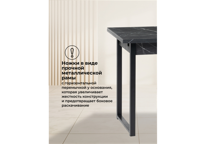 Стол деревянный, Форли 90(150)х67 файерстоун / черный матовый