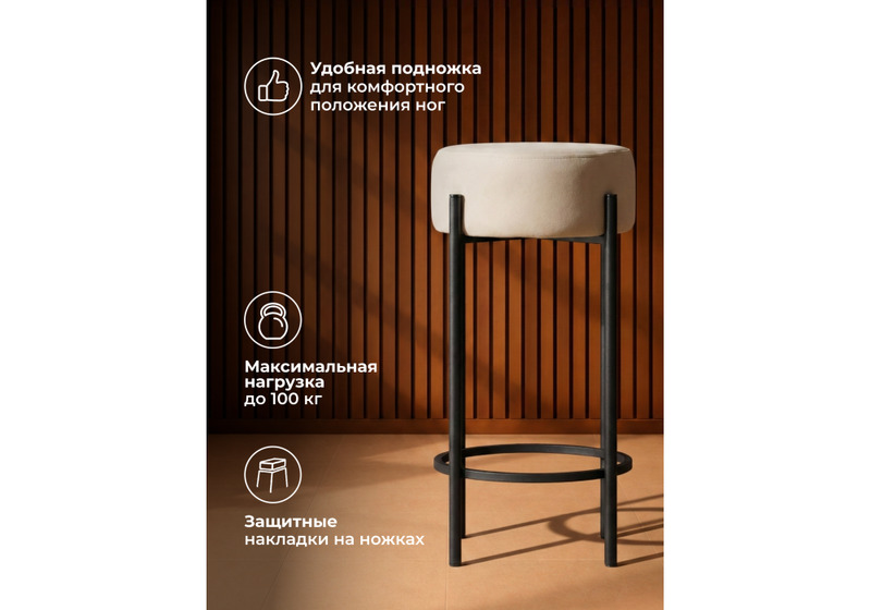 Барный стул, Сайпл MR-26 / черный