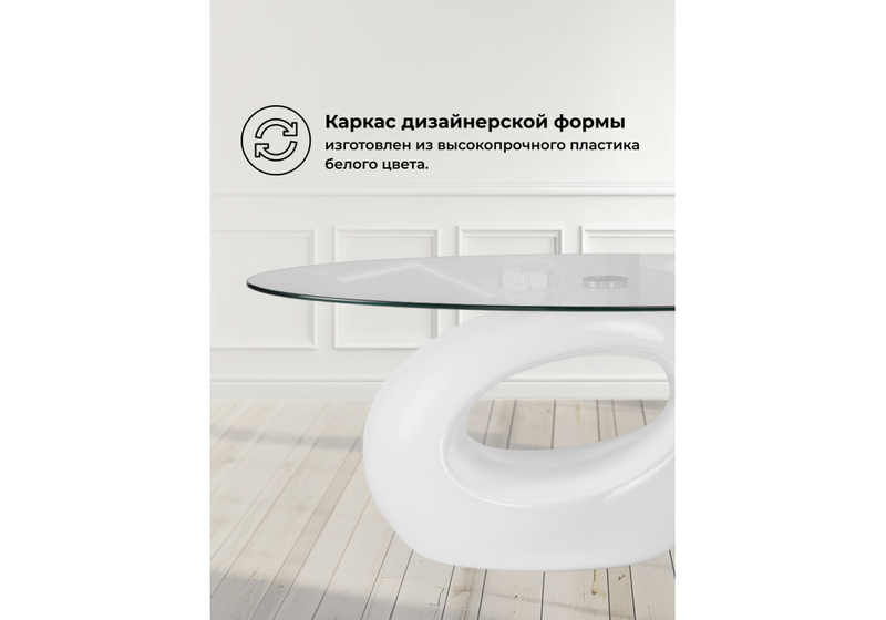 Журнальный стол, Orfeo 110х60х43 white