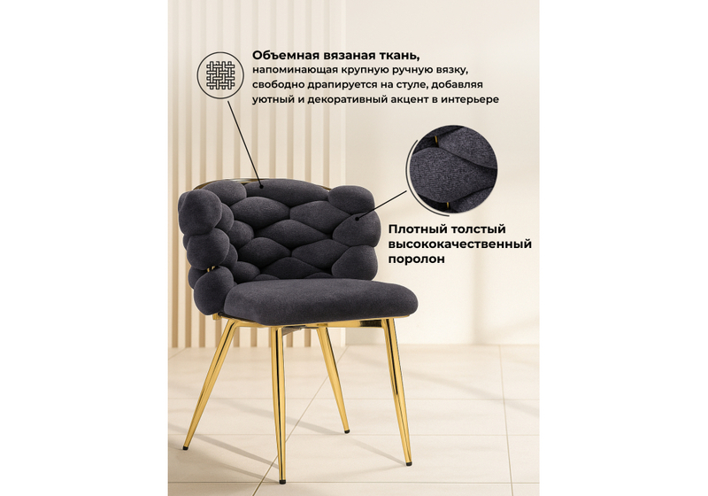 Стул на металлокаркасе, Rendi gray / gold