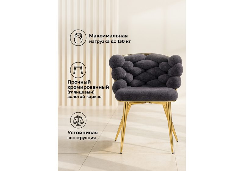 Стул на металлокаркасе, Rendi gray / gold