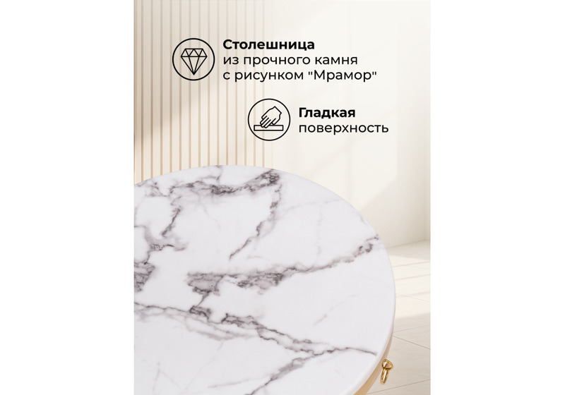 Журнальный стол, Monika 50х55 marble / gold