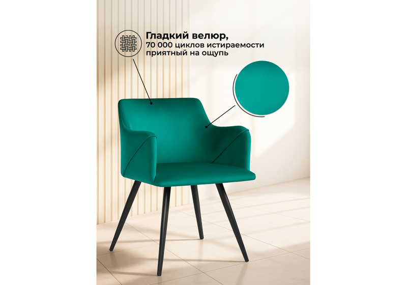 Стул на металлокаркасе, Эджелл зеленый / черный