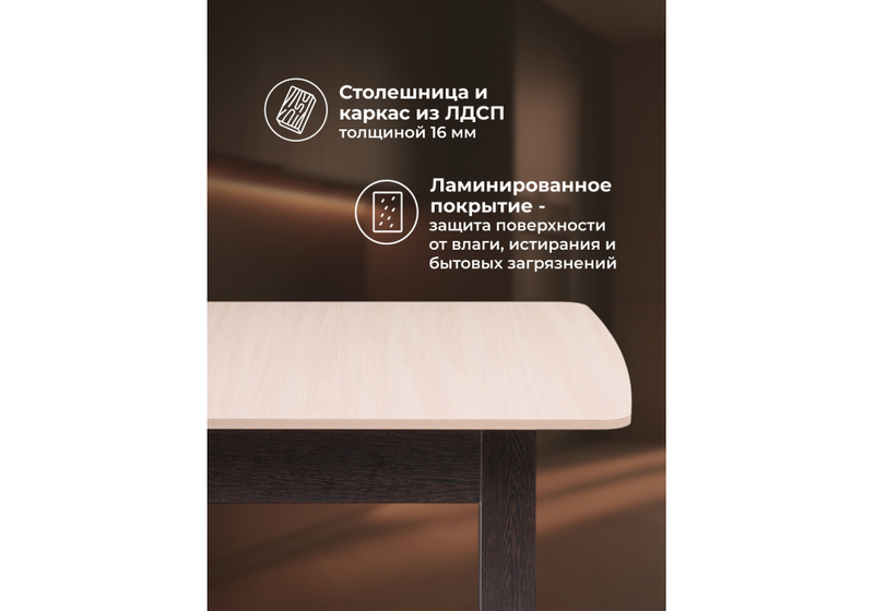 Стол деревянный, СтК4 венге / дуб молочный