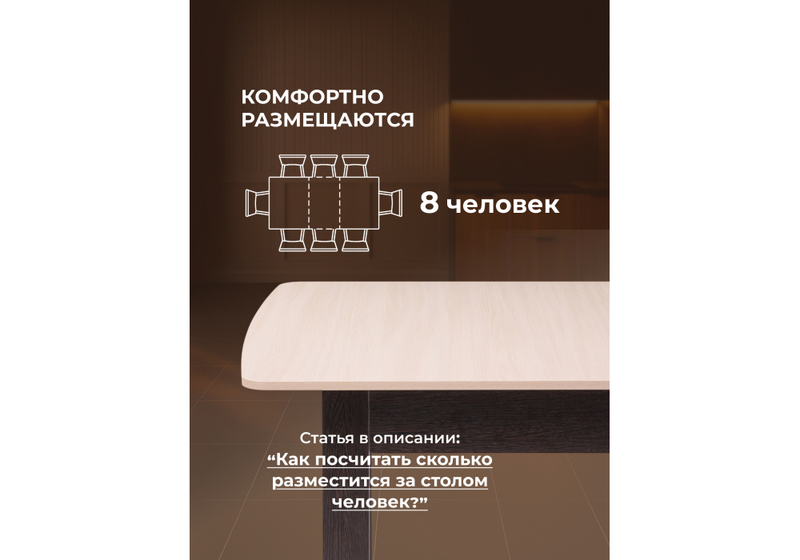 Стол деревянный, СтК4 венге / дуб молочный