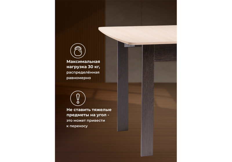 Стол деревянный, СтК4 венге / дуб молочный