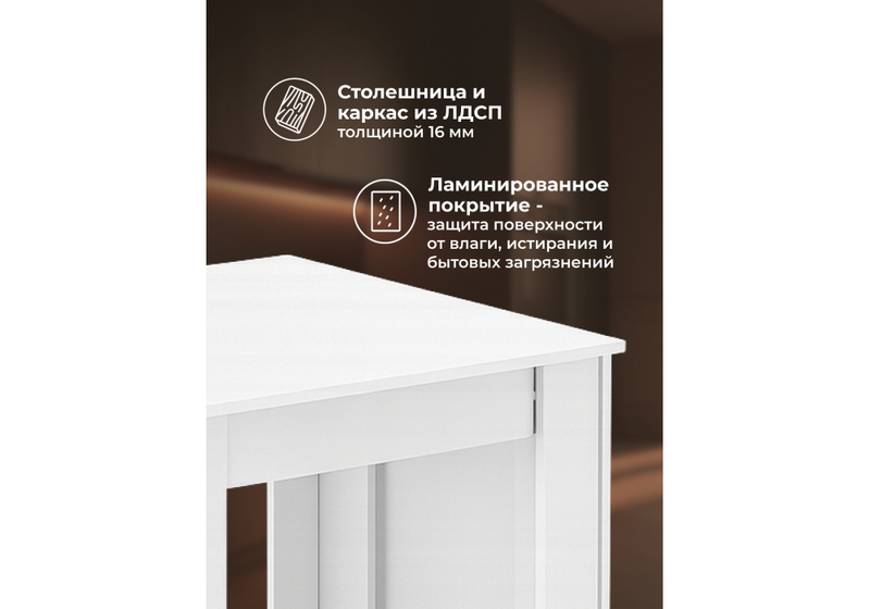 Стол деревянный, СтК4 белый