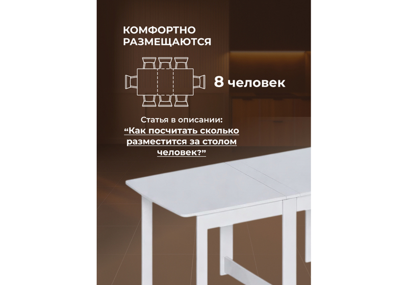 Стол деревянный, СтК4 белый