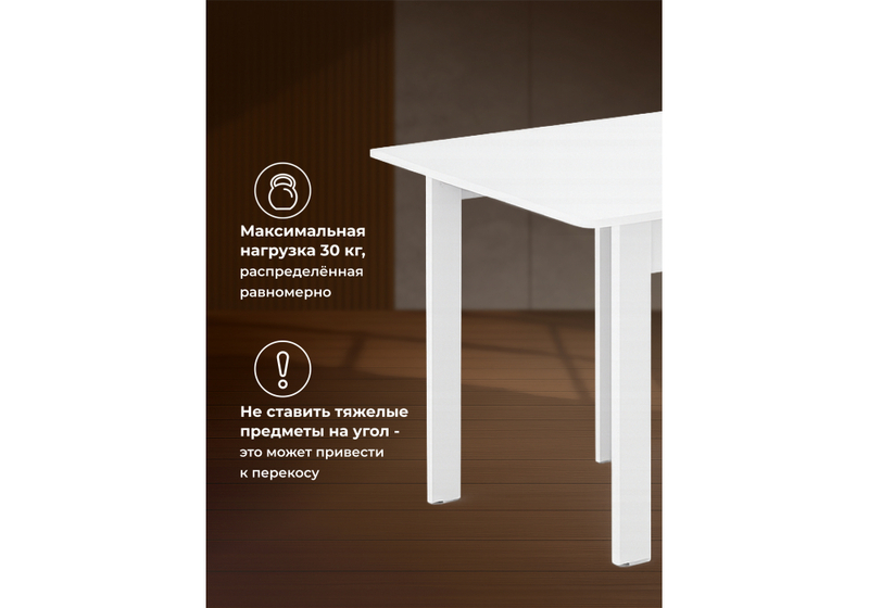 Стол деревянный, СтК4 белый