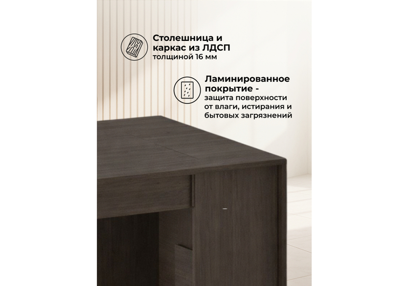 Стол деревянный, раздвижной ДЕР СтК-7 венге