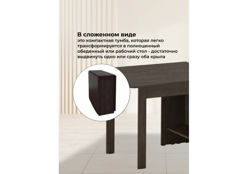 Стол деревянный, раздвижной ДЕР СтК-7 венге