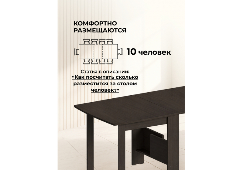 Стол деревянный, раздвижной ДЕР СтК-7 венге