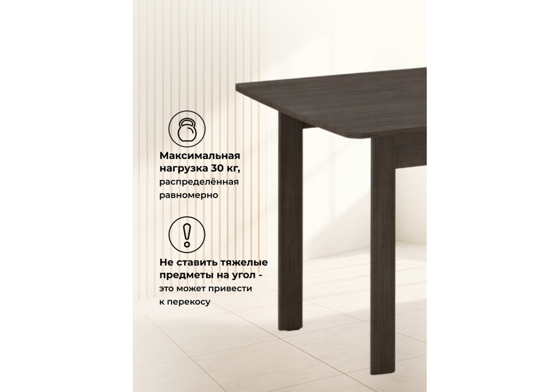 Стол деревянный, раздвижной ДЕР СтК-7 венге