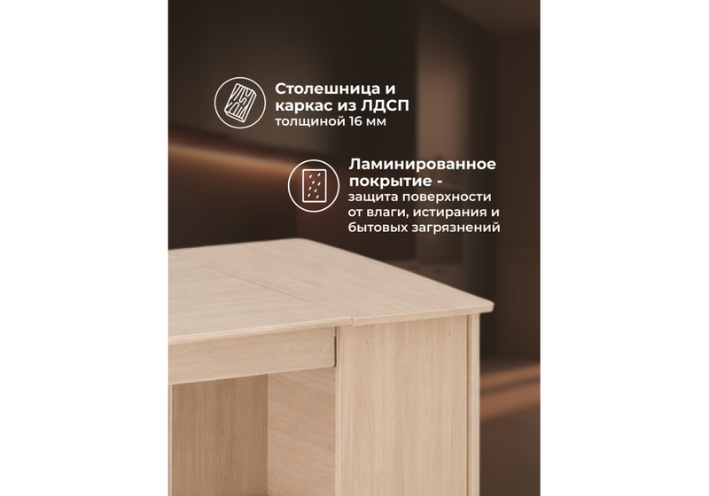 Стол деревянный, раздвижной ДЕР СтК-7 дуб молочный