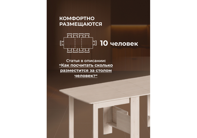 Стол деревянный, раздвижной ДЕР СтК-7 дуб молочный