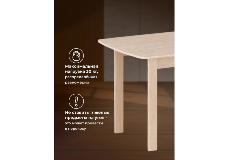 Стол деревянный, раздвижной ДЕР СтК-7 дуб молочный