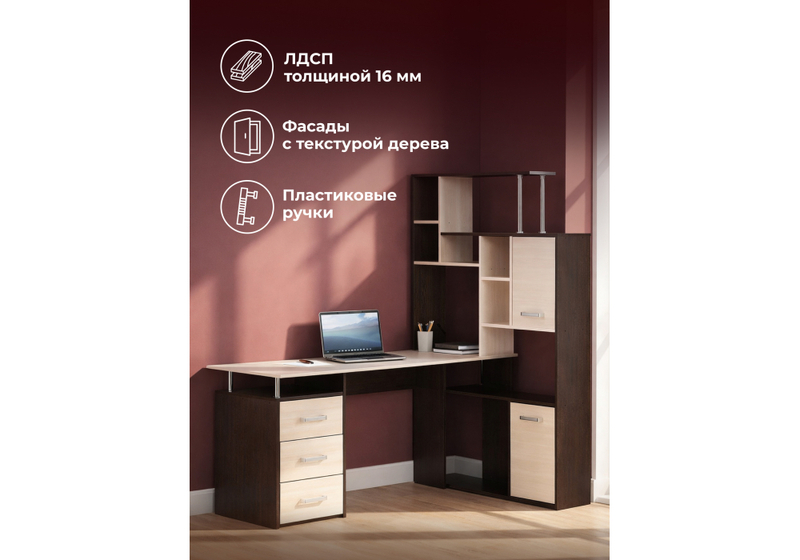 Компьютерный стол, ДЕР КС-15 венге / дуб молочный правый