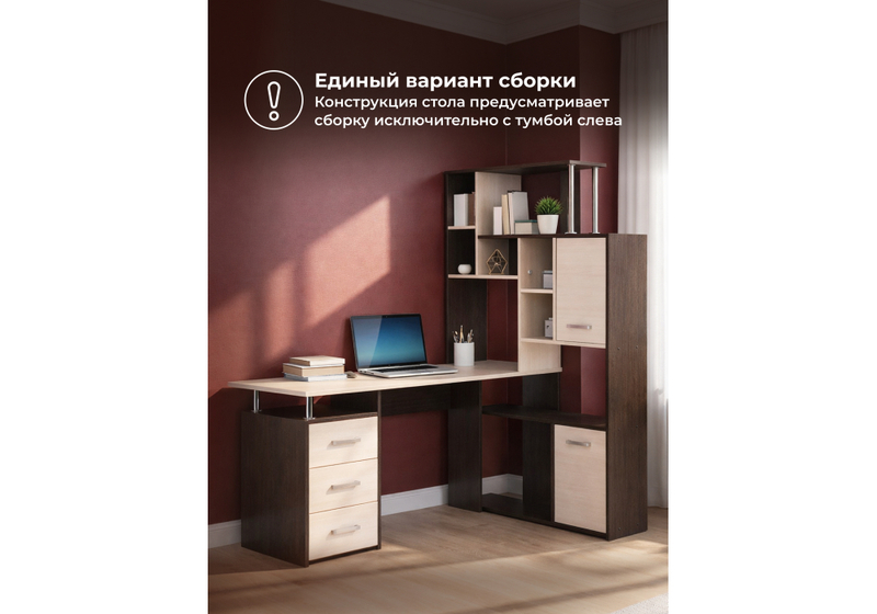 Компьютерный стол, ДЕР КС-15 венге / дуб молочный правый