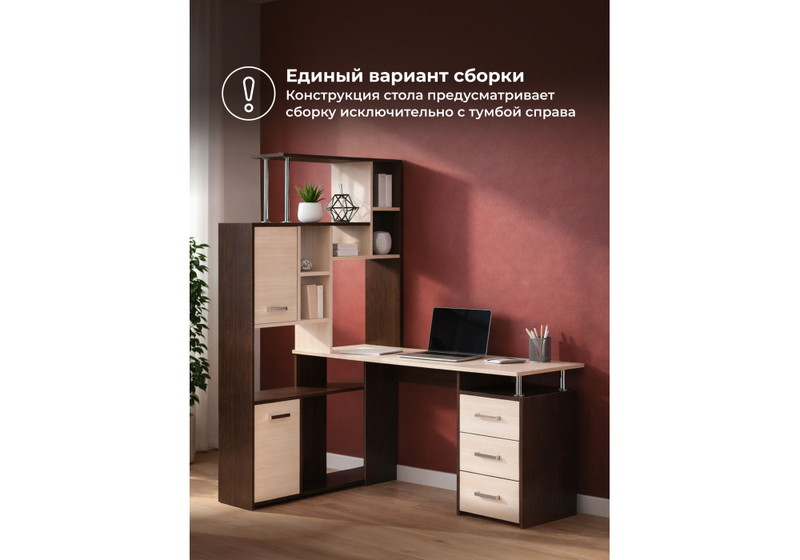 Компьютерный стол, ДЕР КС-15 венге / дуб молочный левый