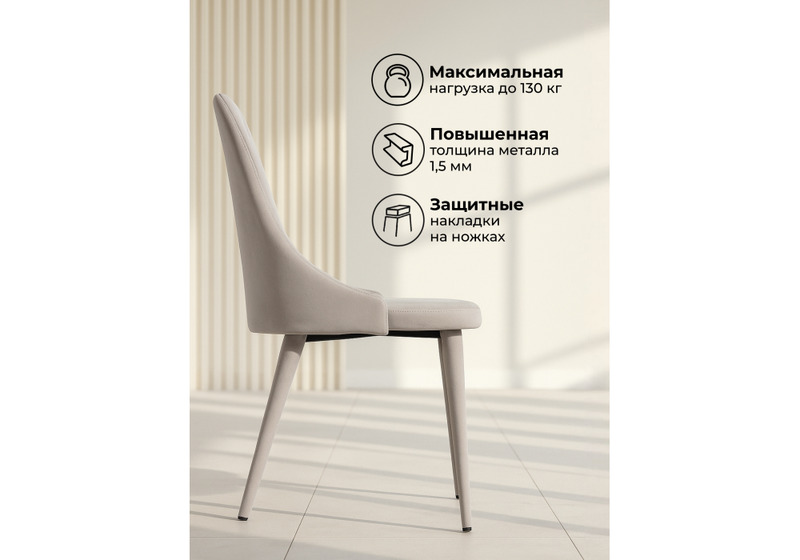 Стул на металлокаркасе, Морос с чехлом катания хумус