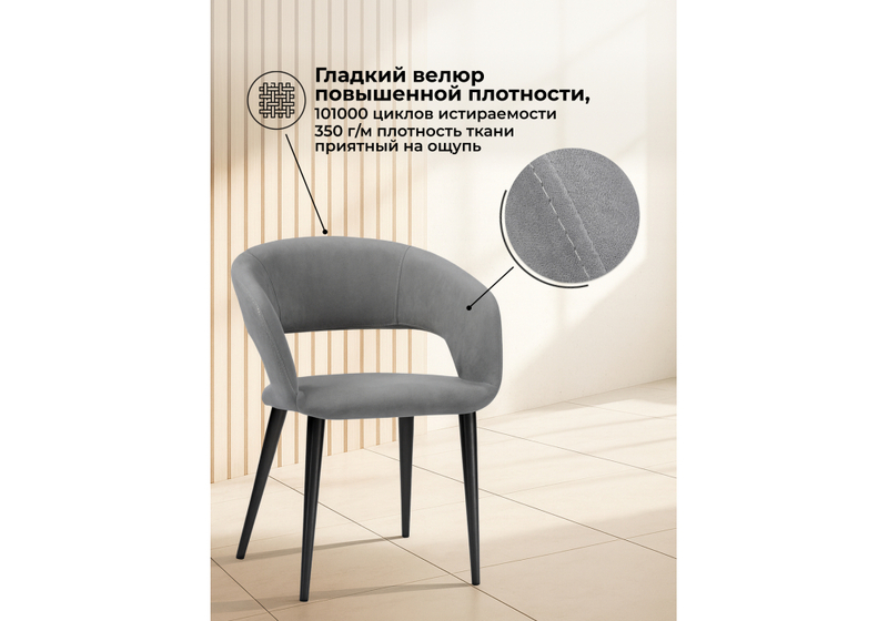 Стул на металлокаркасе, Торган катания сильвер