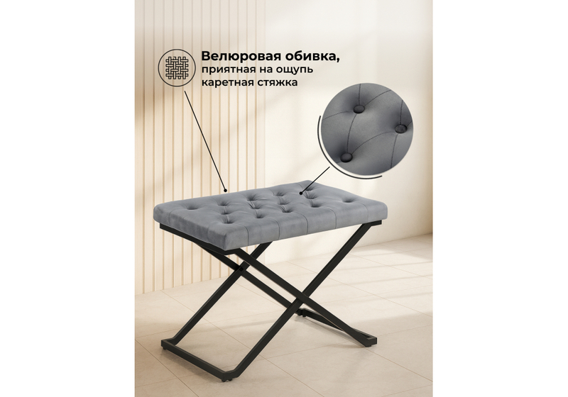 Табурет, German dark grey / black