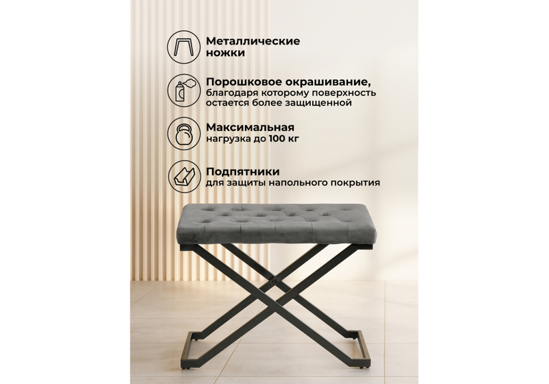 Табурет, German dark grey / black