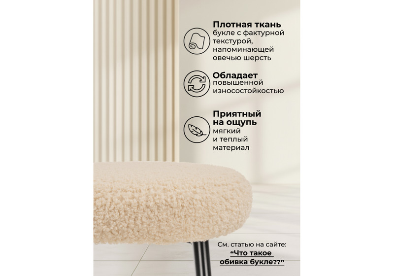 Барный стул, Plato white fabric