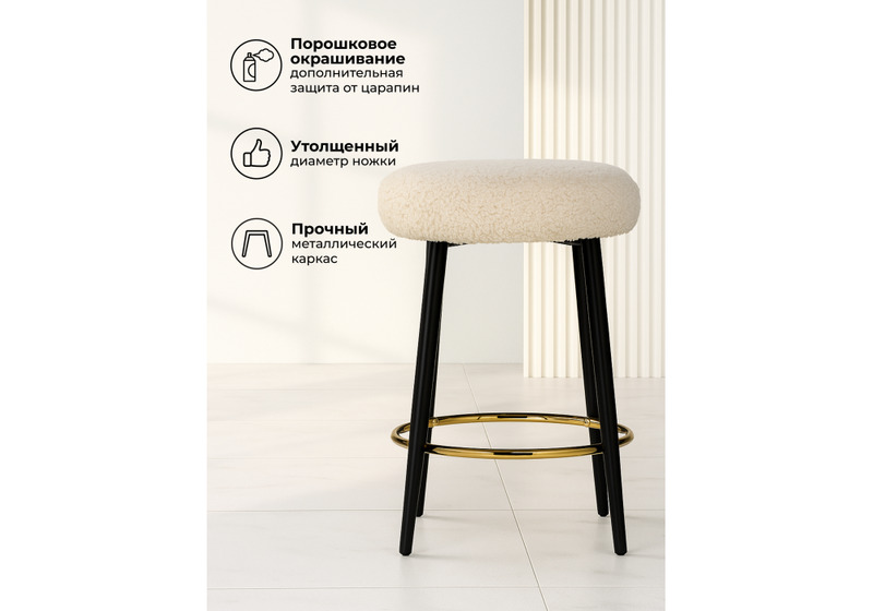 Барный стул, Plato white fabric