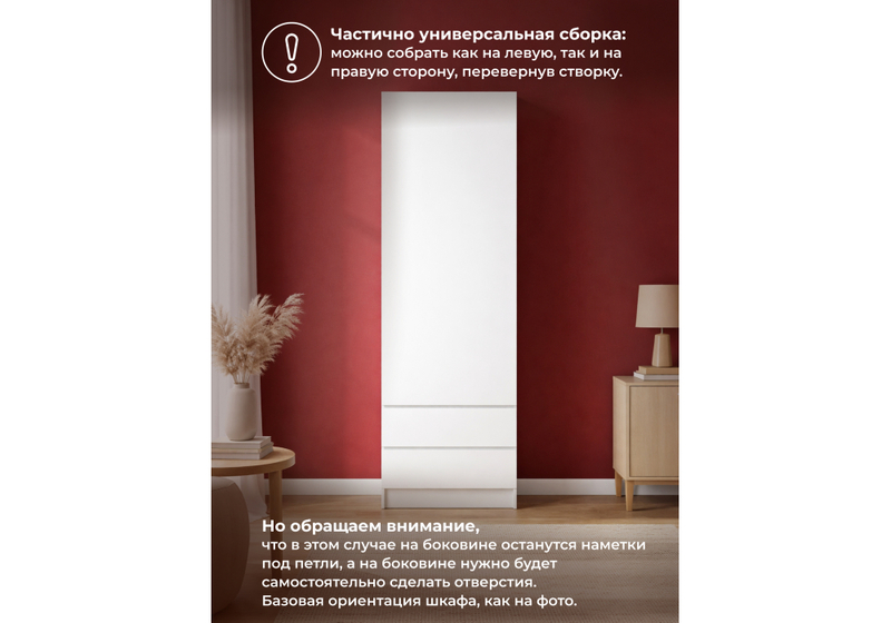 Шкаф, Мадера белый