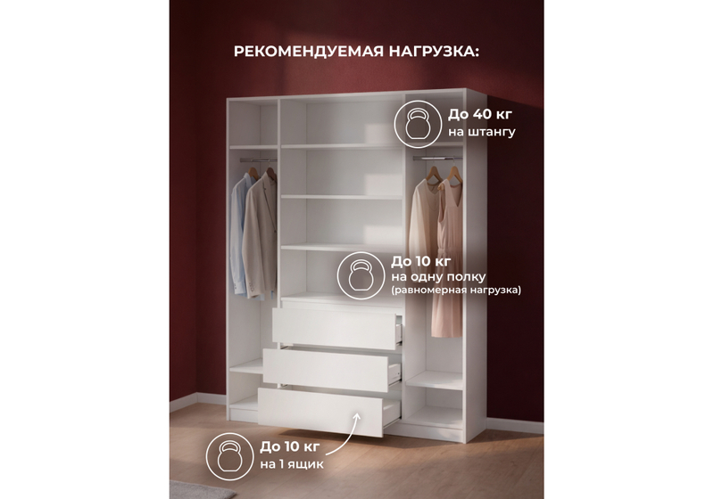 Шкаф, Мадера ЛДСП белый