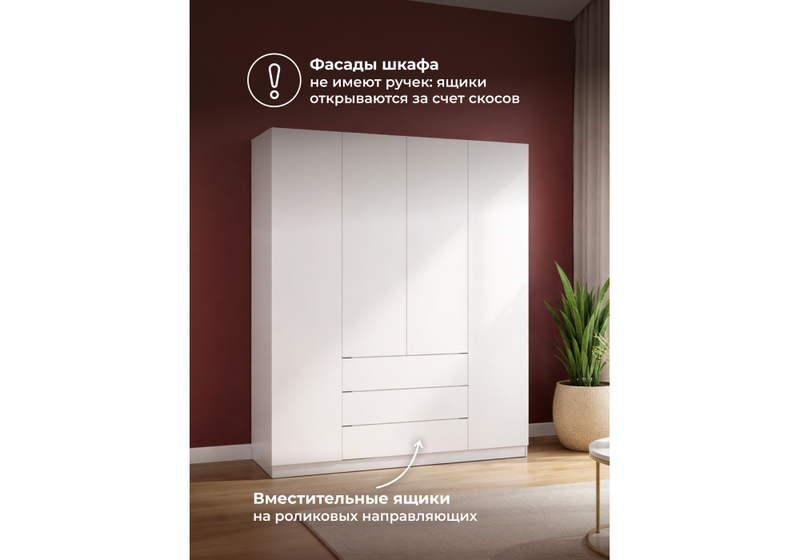 Шкаф, Мадера ЛДСП белый