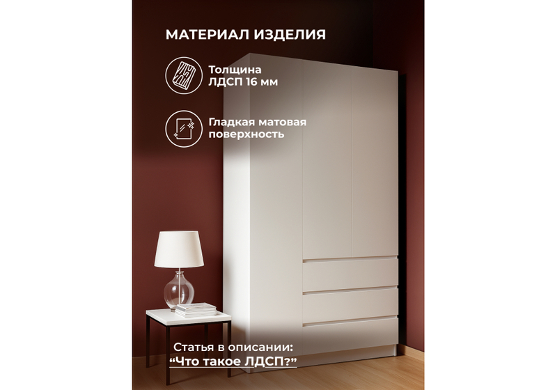 Шкаф, Мадера ШМ 1200 лдсп белый