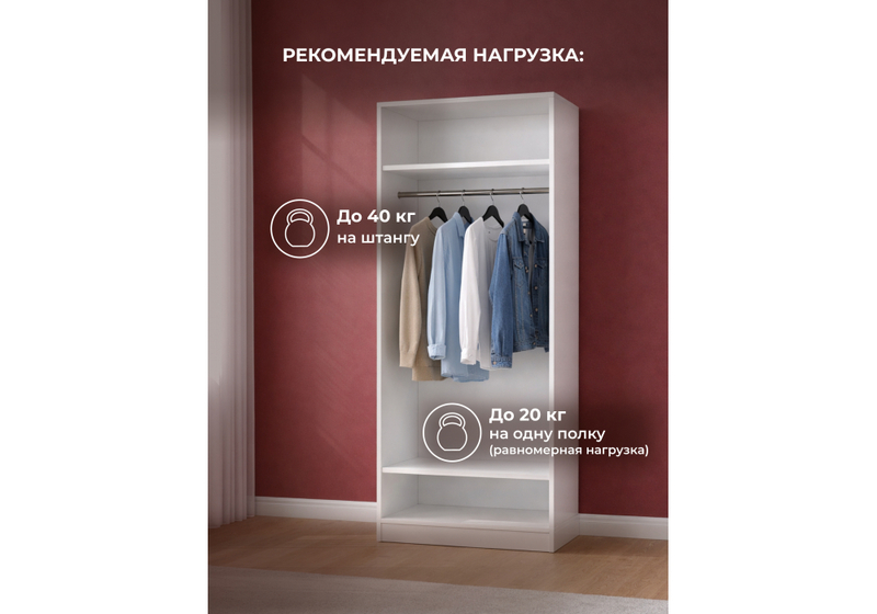 Шкаф, Мадера ШМ2 лдсп белый