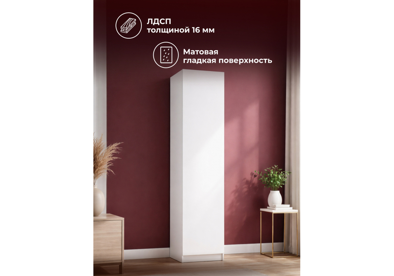 Шкаф, Мадера ДМ лдсп белый
