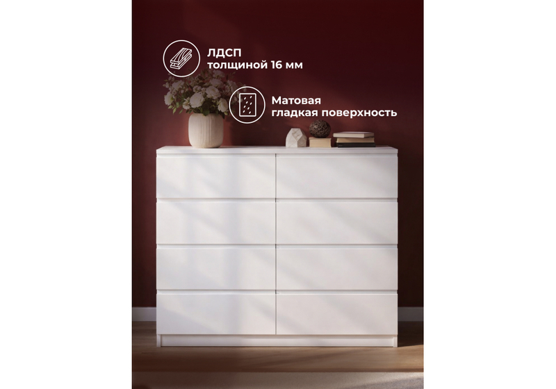 Комод, Мадера 1200.8 лдсп белый